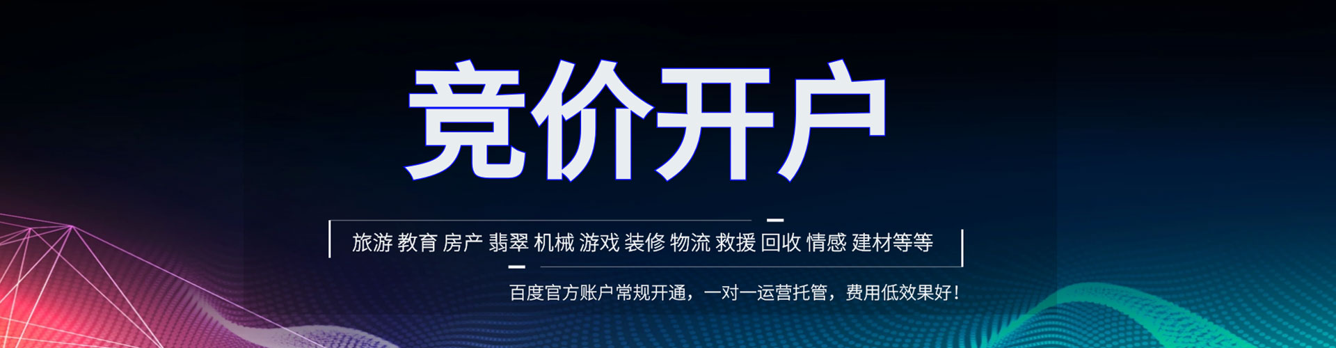 中沙群岛sem竞价